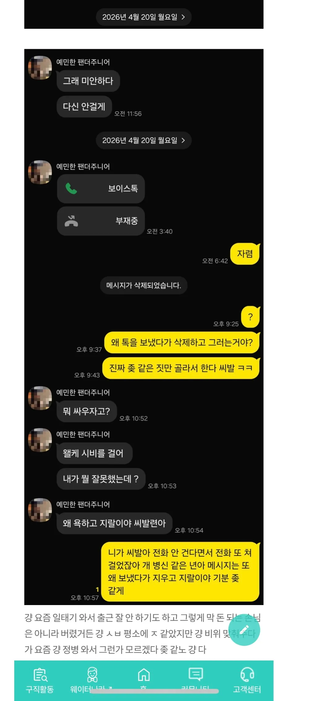 ㅋㅋㅋ선수커뮤에서 퍼옴2