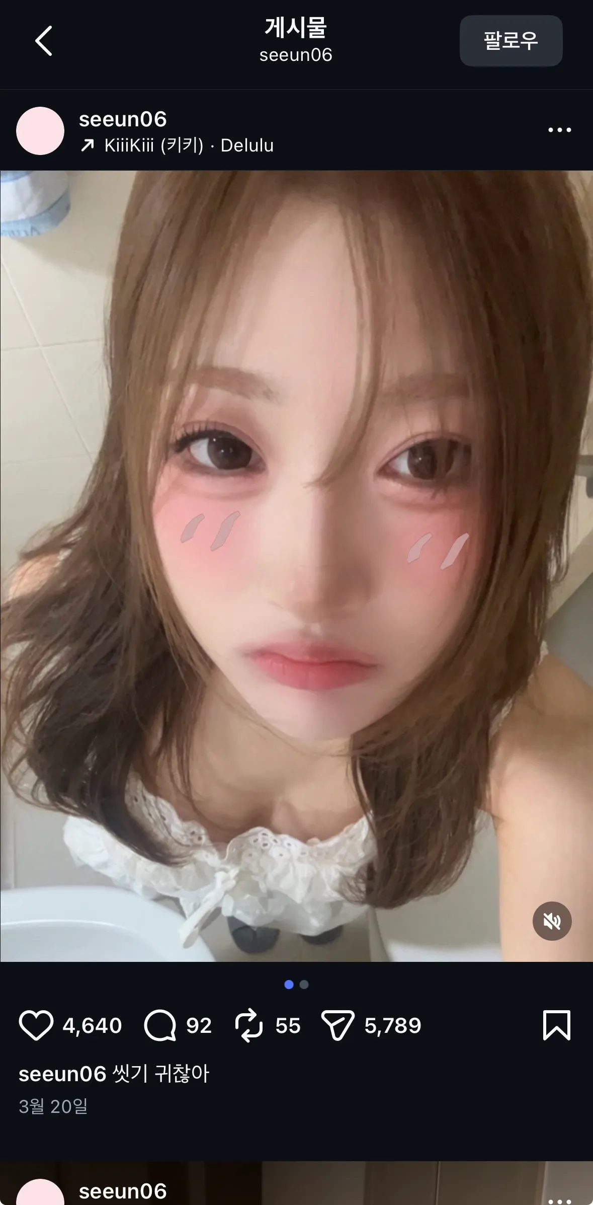 요미센? 얘 어린거같은데 되게 이쁘네요