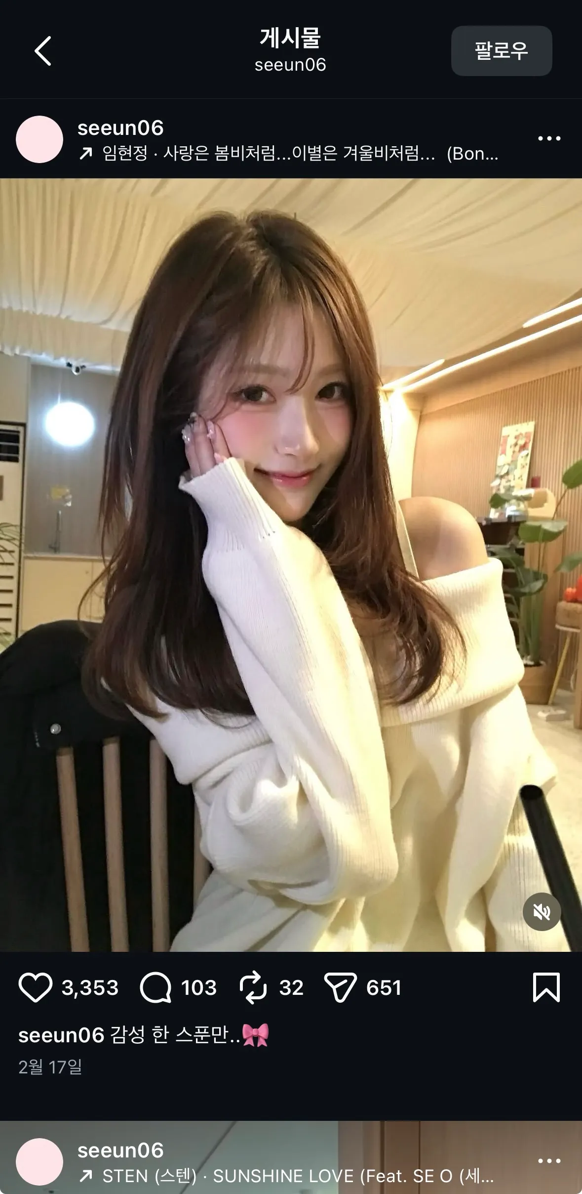 요미센? 얘 어린거같은데 되게 이쁘네요2