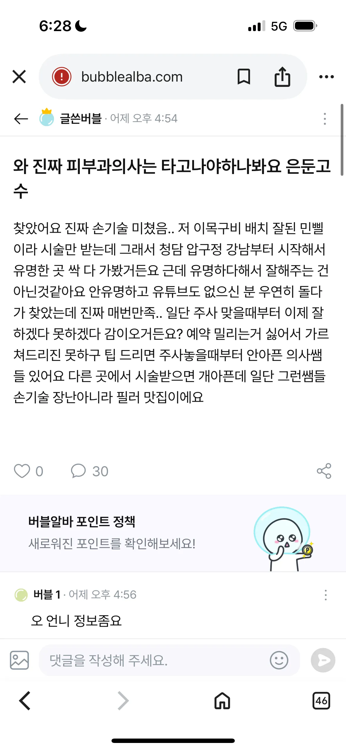 제가 대신 알려드릴게요 언니들