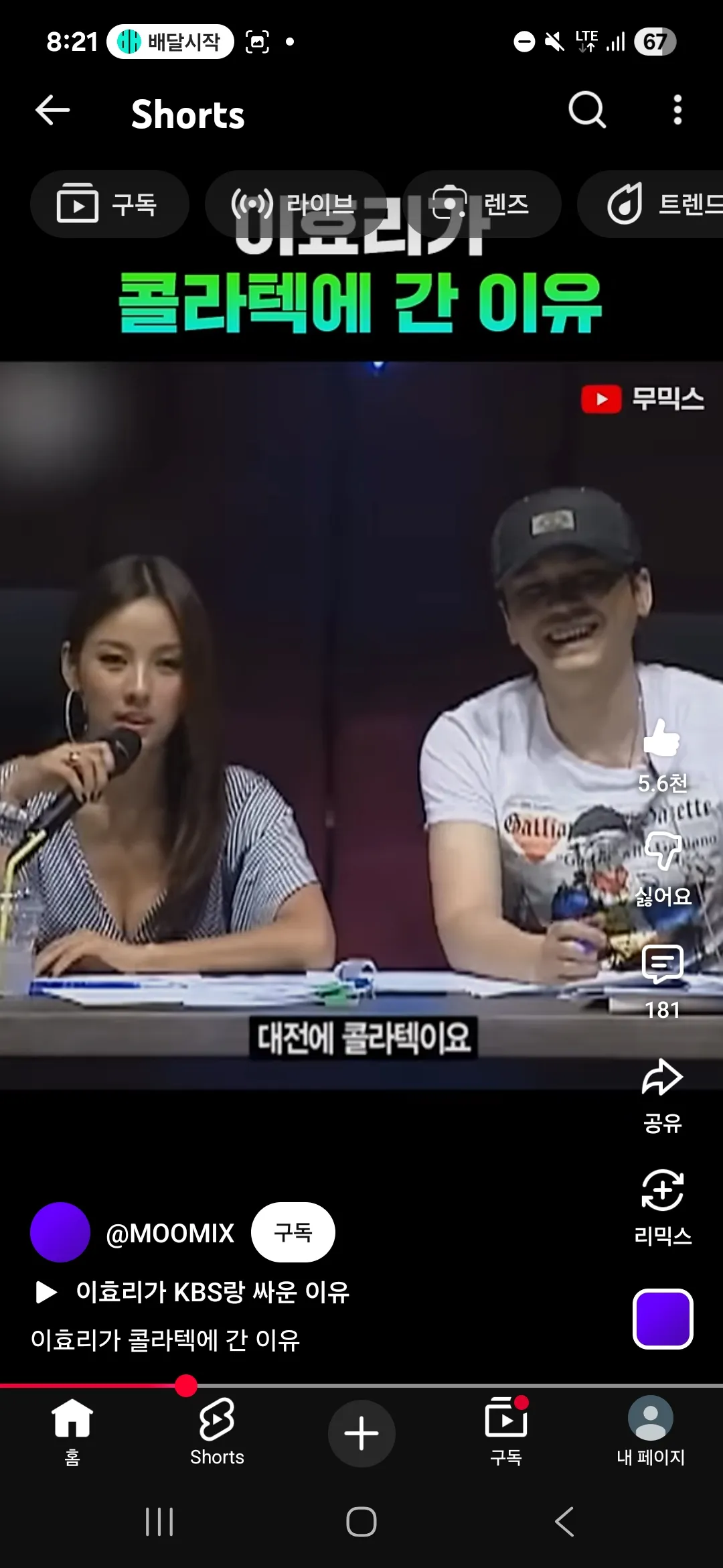 와 이효리 ㅈㄴ이뻤구나2