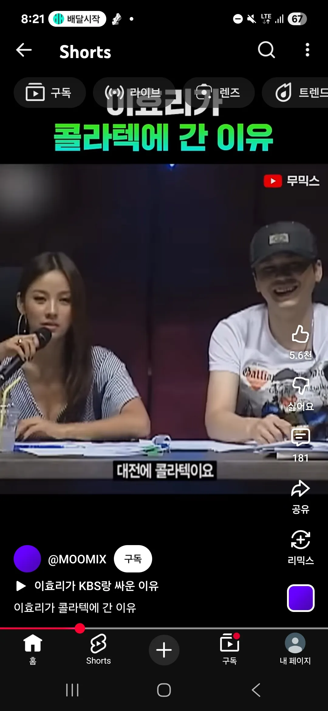 와 이효리 ㅈㄴ이뻤구나3