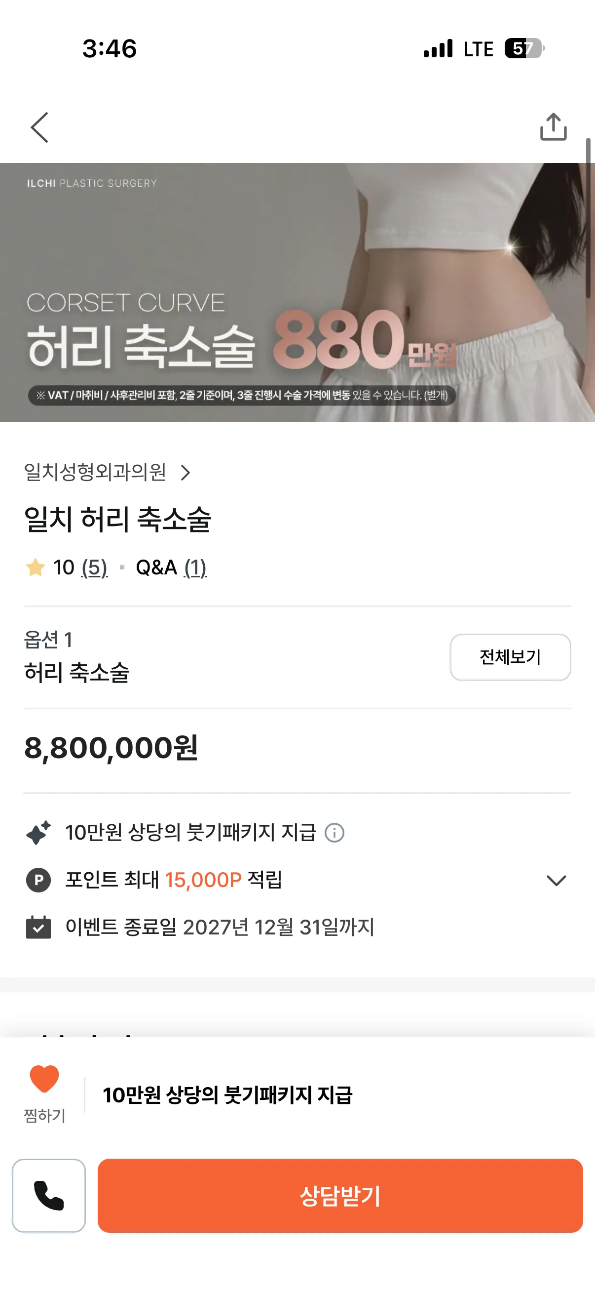 이거 해보신 언니 있어용?