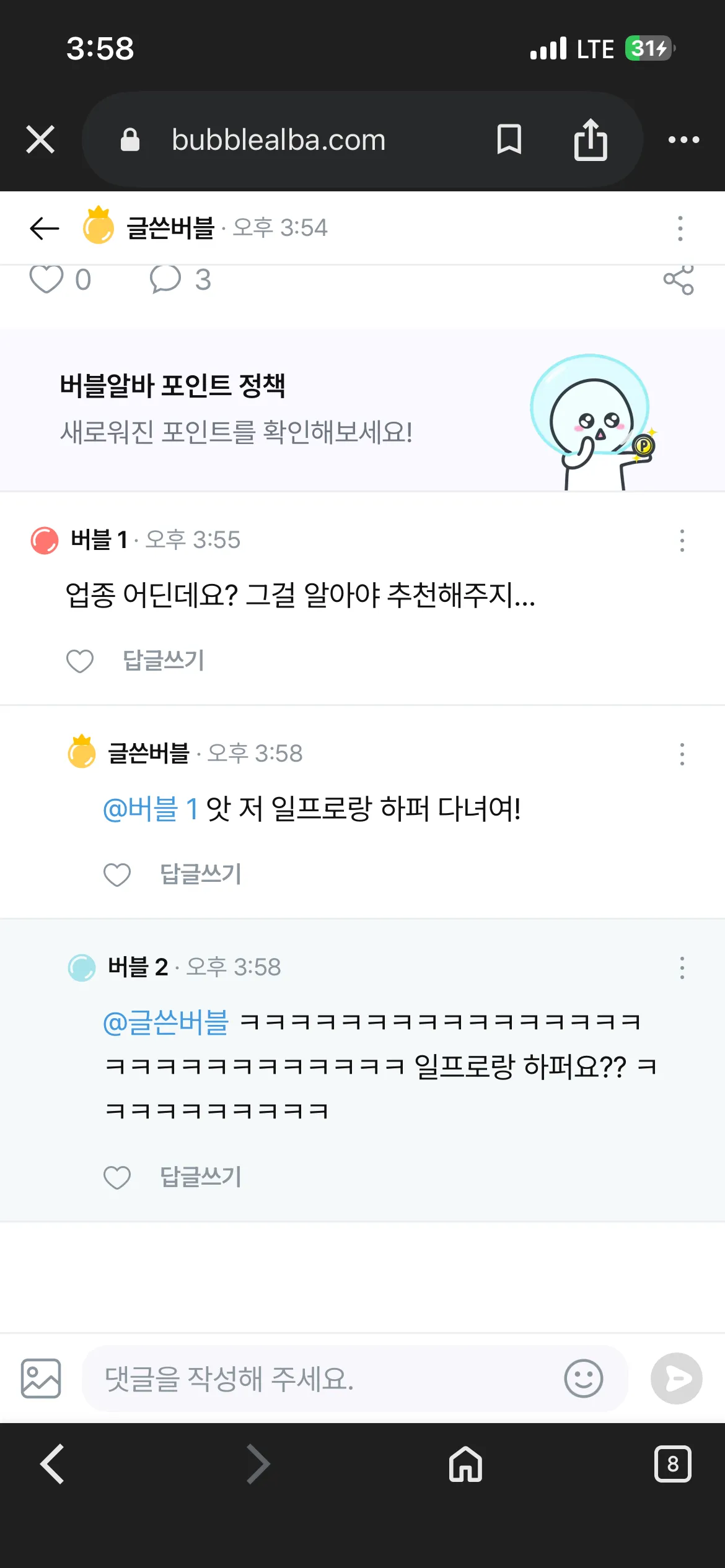 허언증 ㅈ된다