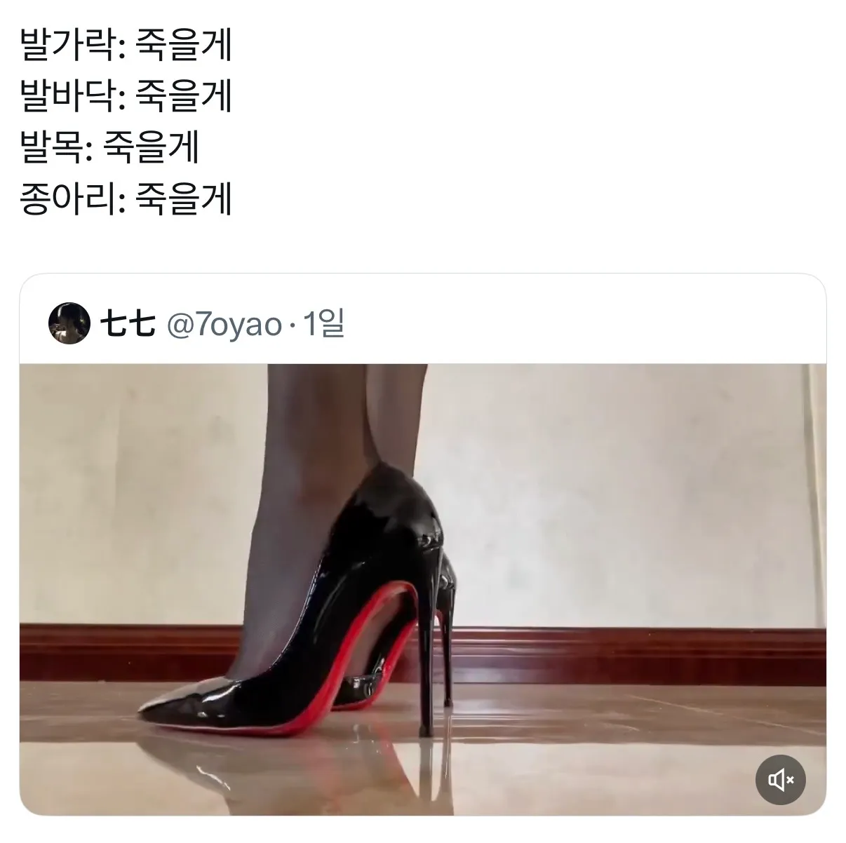 이정도 구두 몇 센치에요 ????