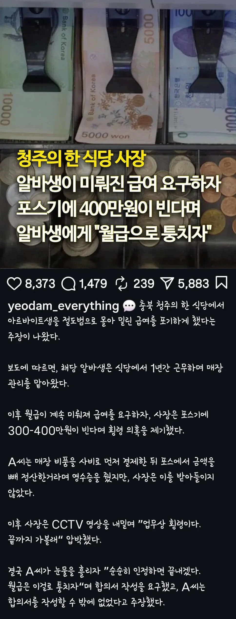 요즘 청주는 뭐이리 사건사고가 많을까요??