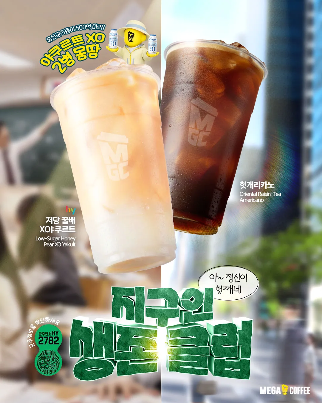 메가커피 신메뉴