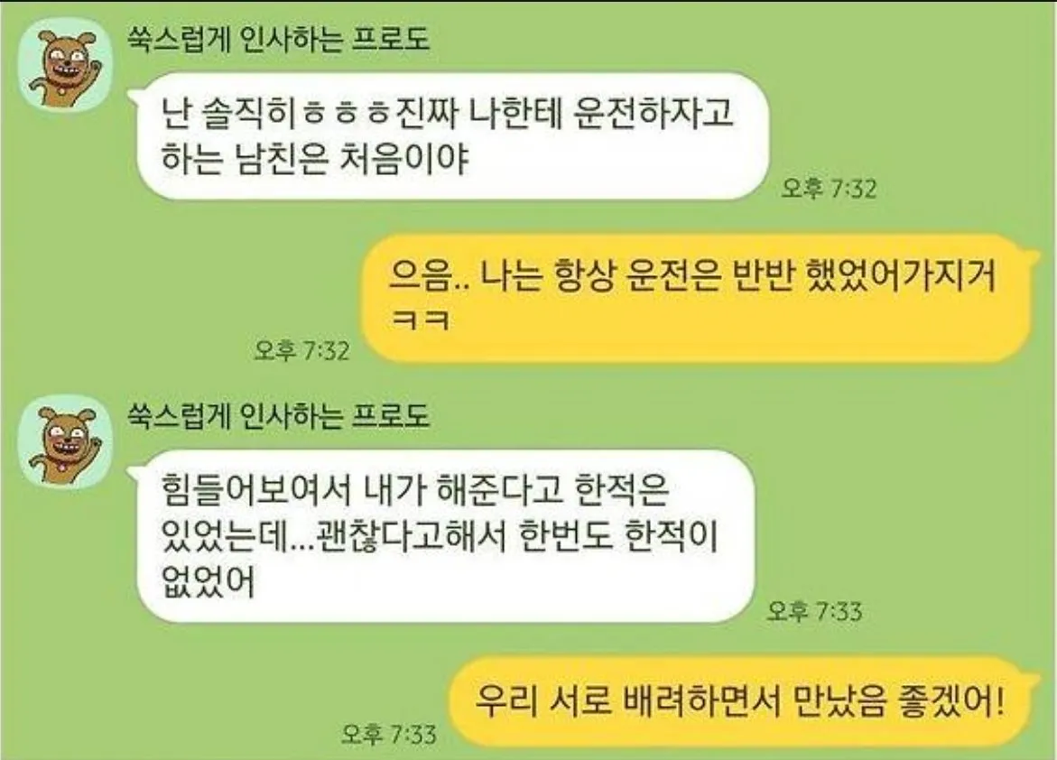 사귄 지 2개월된 커플이 여행 파토 난 이유4