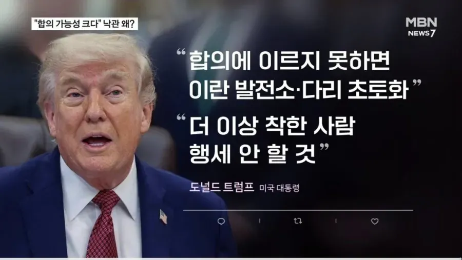 트럼프가 더이상 착한사람 행세 안할 거라는데