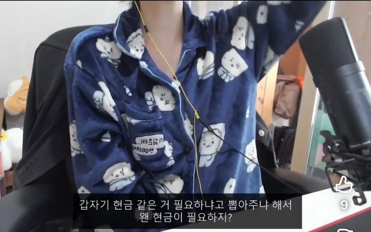 현금 한 30만원만 뽑으세요8