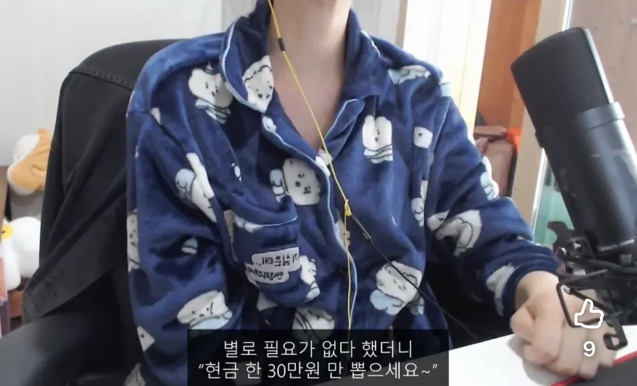 현금 한 30만원만 뽑으세요9
