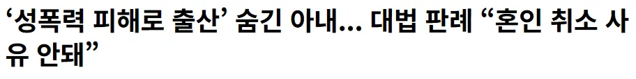 이젠 진짜 별별걸로 이혼사유라고 들먹이네요