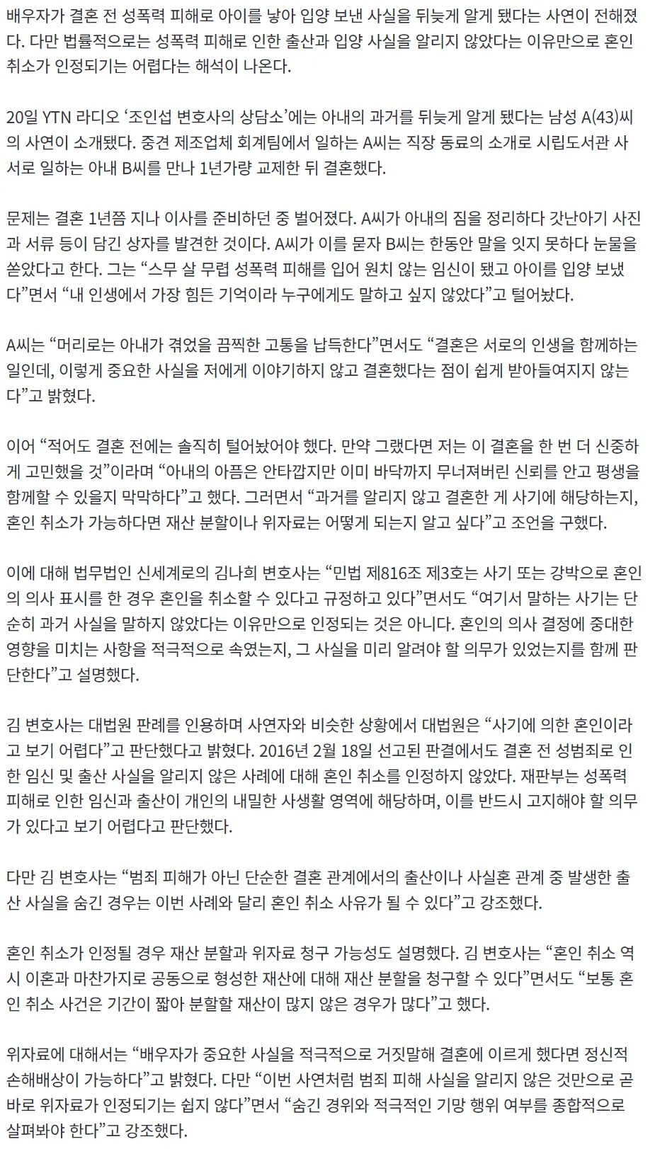 이젠 진짜 별별걸로 이혼사유라고 들먹이네요2