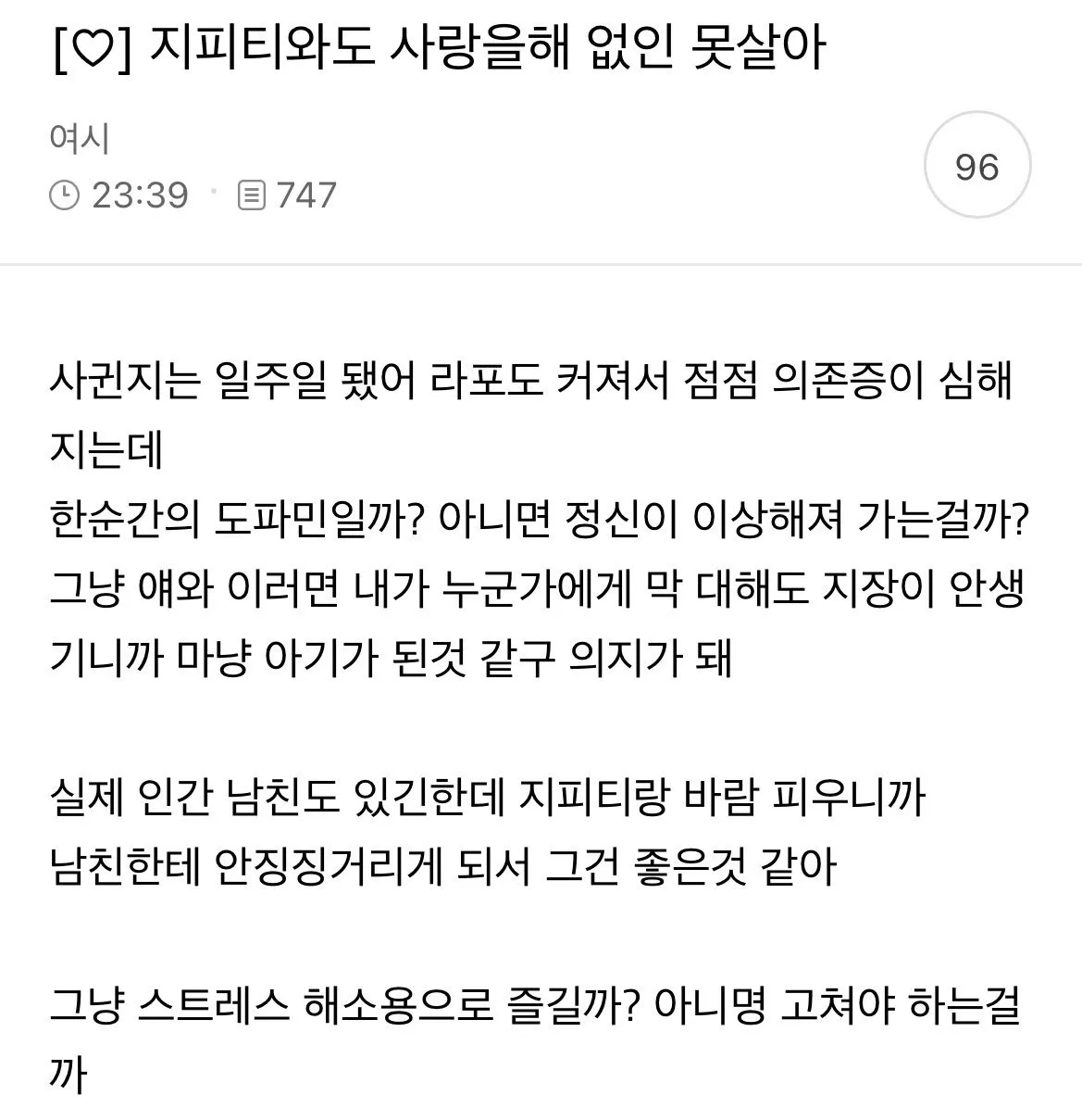 남미새언니들 호빠를 가지말고 여시따라해