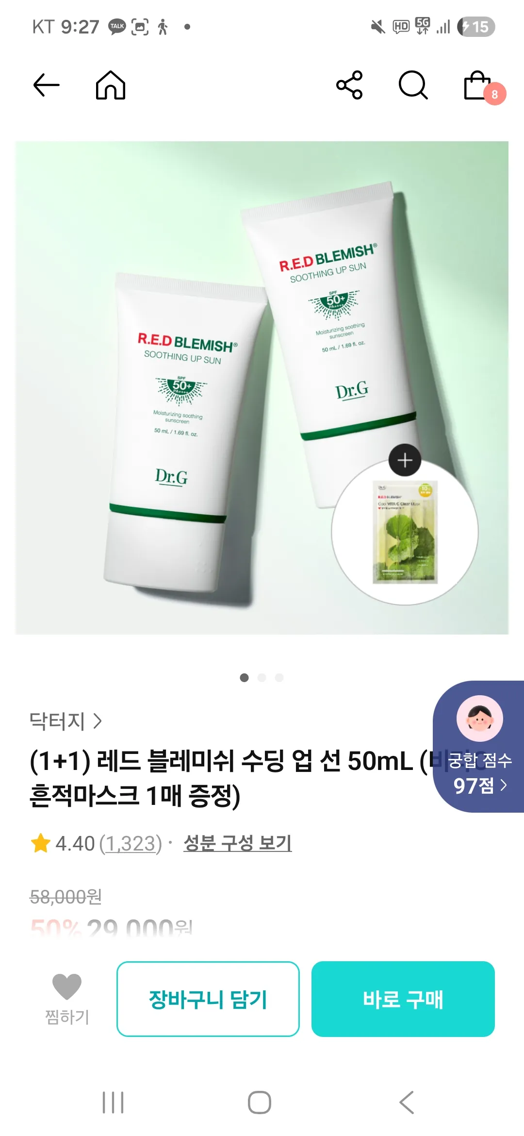 이거 유기에요 무기자차에여?