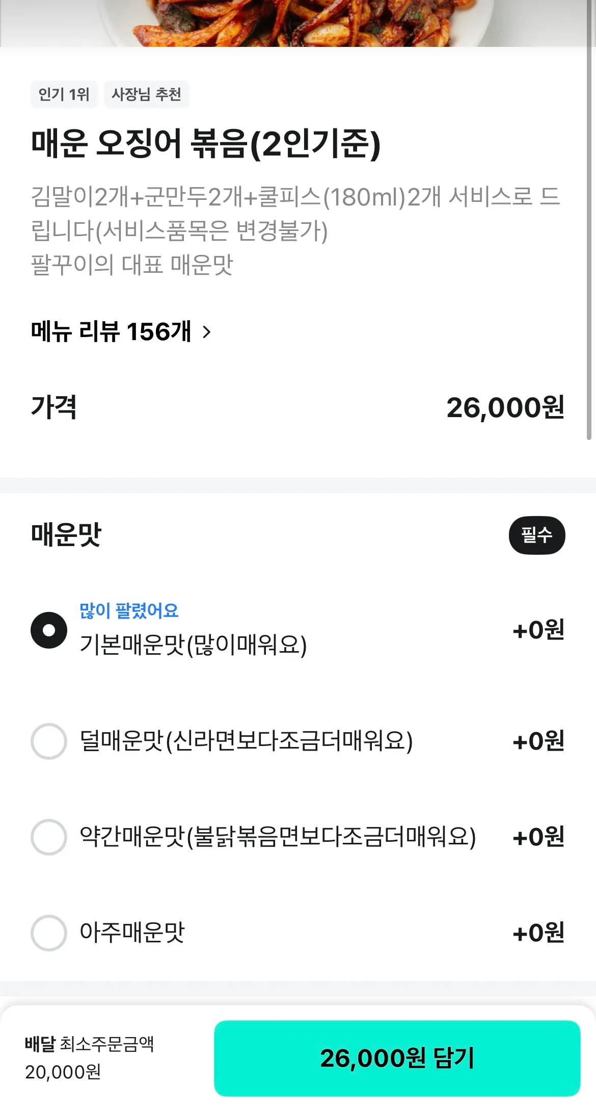 팔당 첨 시켜 볼려는데