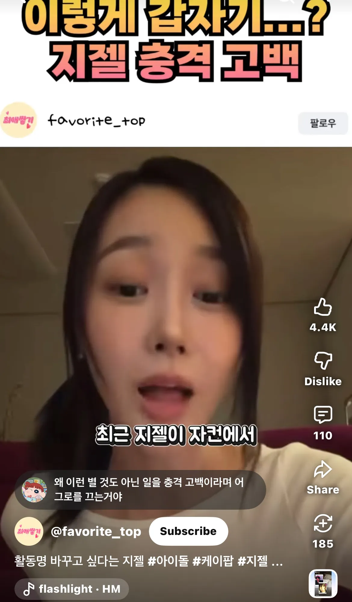 지젤 얼굴 실화냐?
