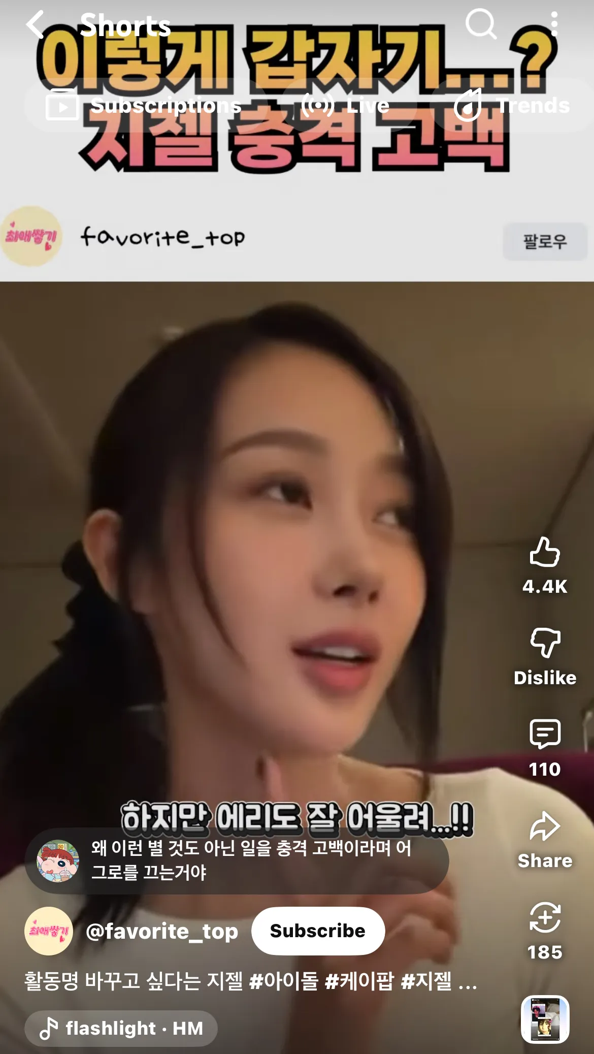 지젤 얼굴 실화냐?2
