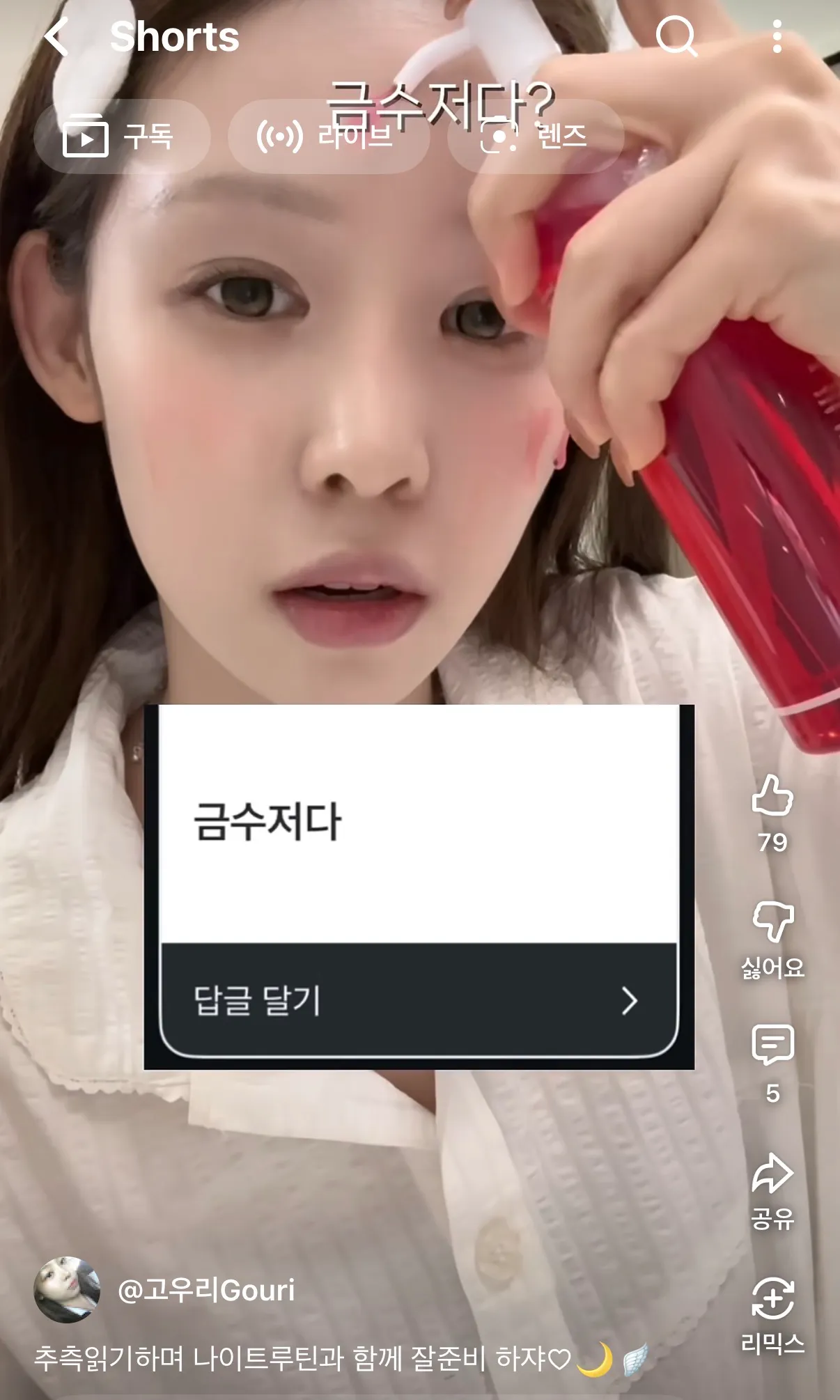 이분화류계일까요?