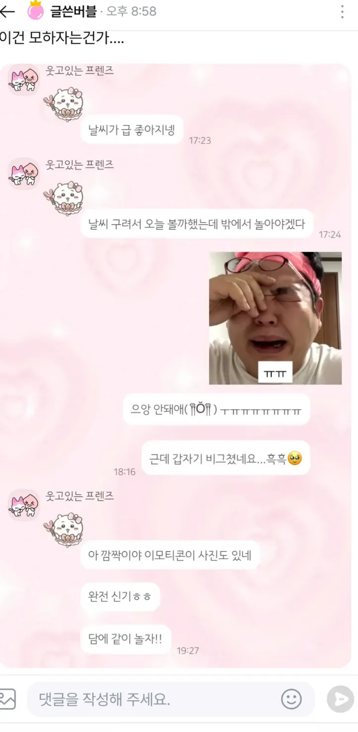 예전에 여기에서 들앉 여러번 한 언니 글 봤는데 댓글