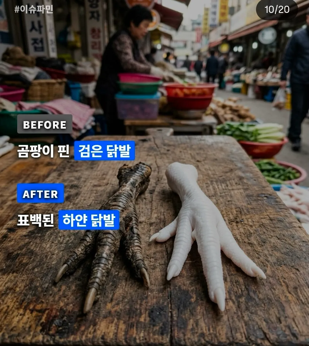 언니들 닭발 이제..먹지마요ㅠ2