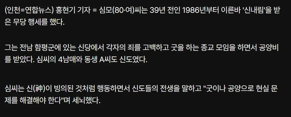 조카 숯불 살인 사건2