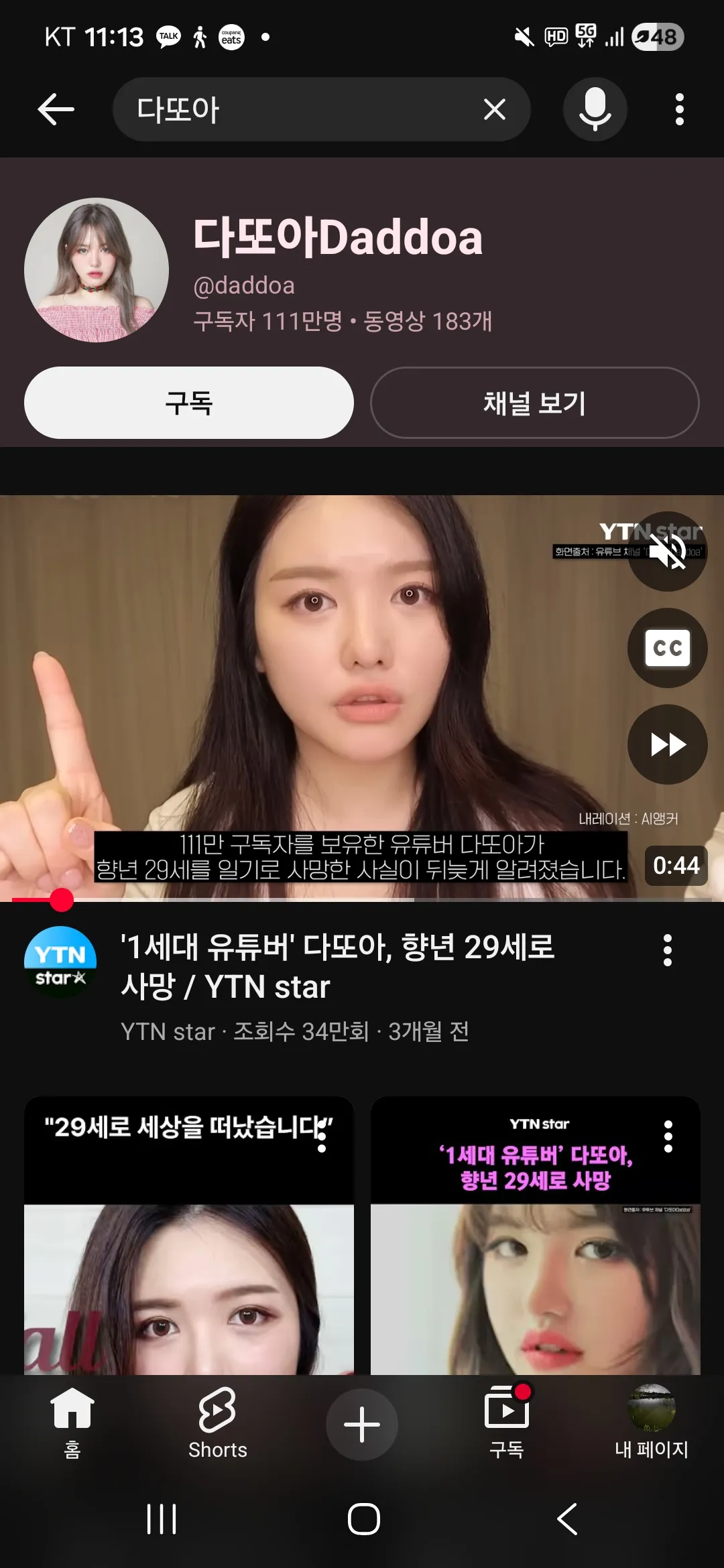 왜죽엇지