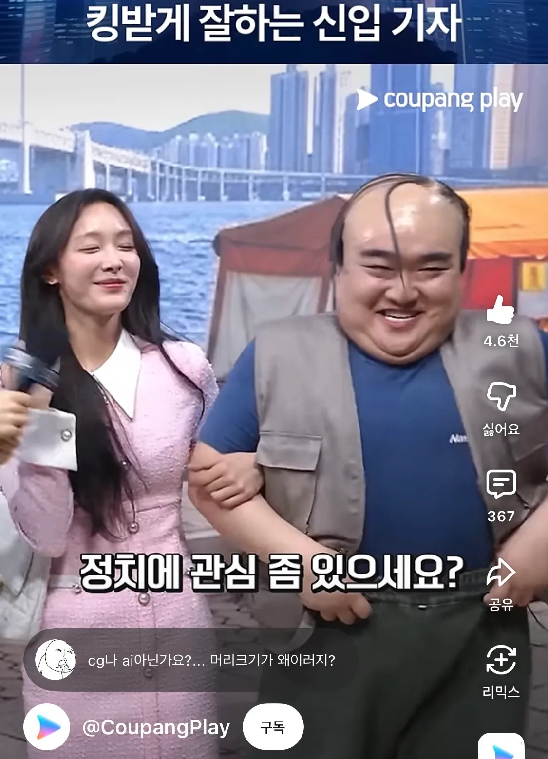 가게손놈이랑 외티나간 가씨같음