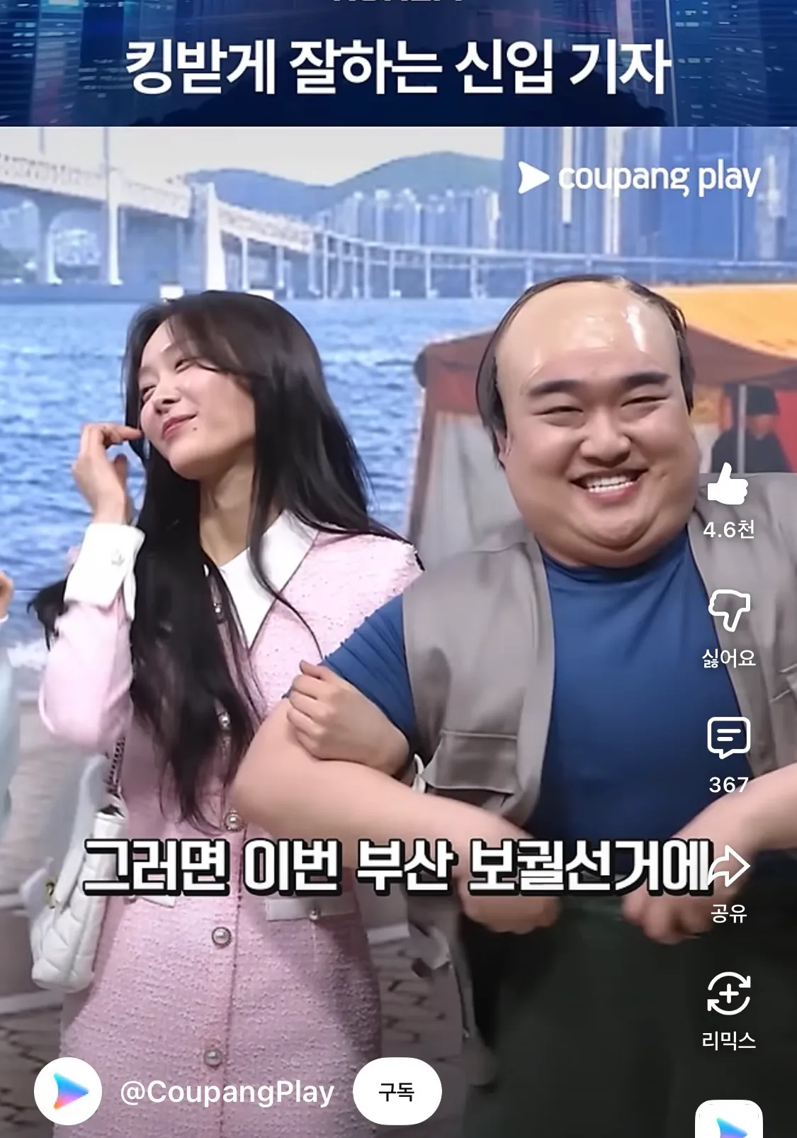 가게손놈이랑 외티나간 가씨같음2