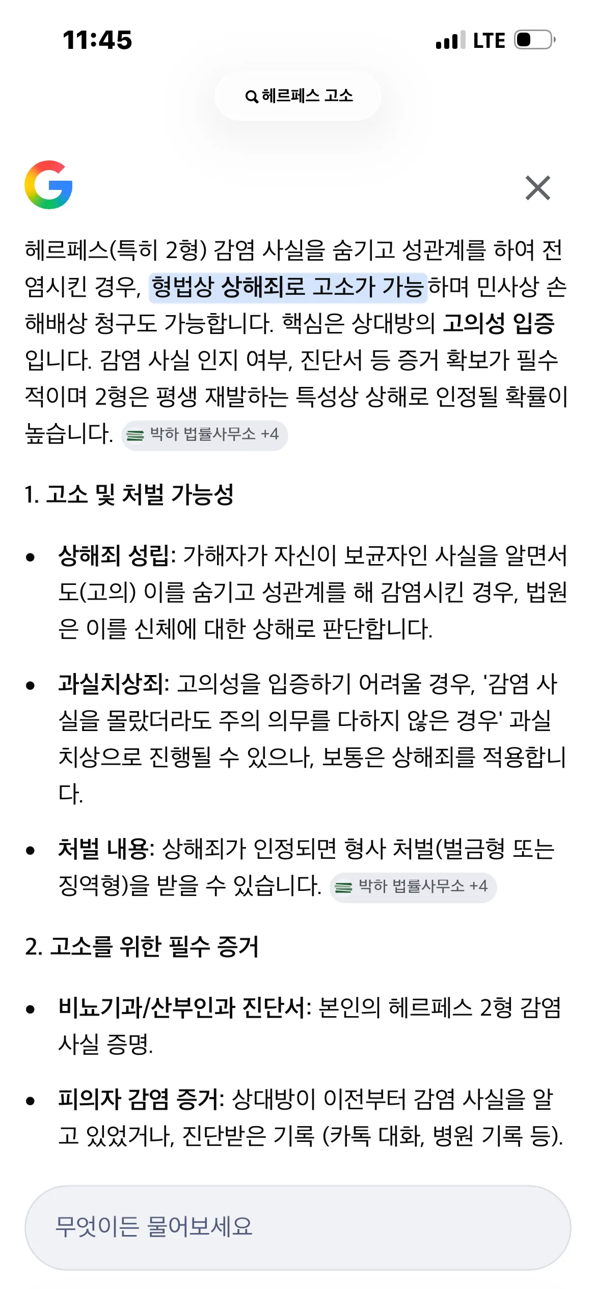 헤르페스 옮고 700 댓글