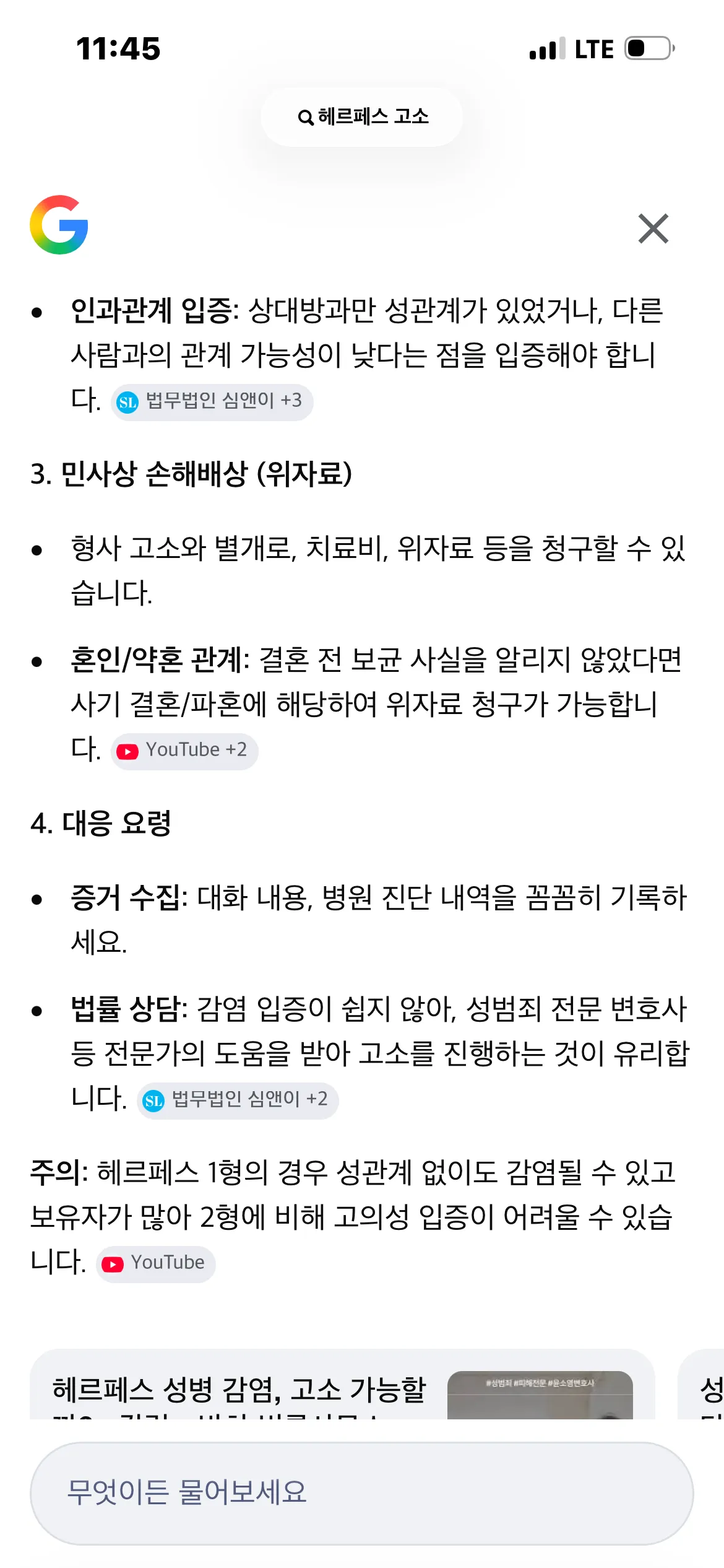 헤르페스 옮고 700 댓글 2