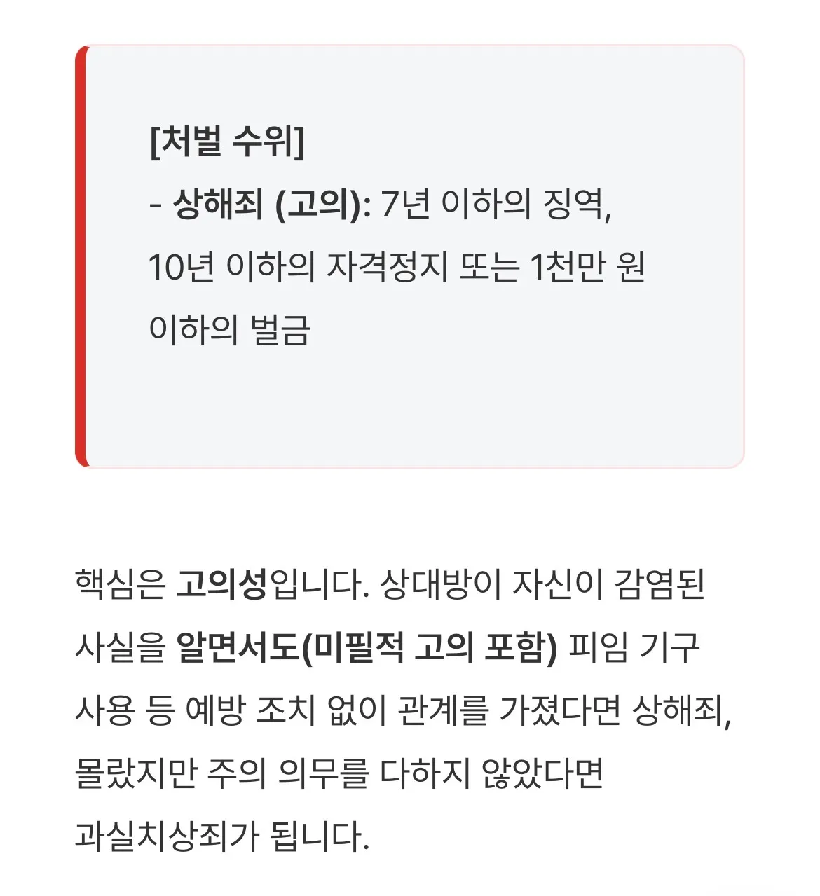 헤르페스 옮고 700 댓글 3