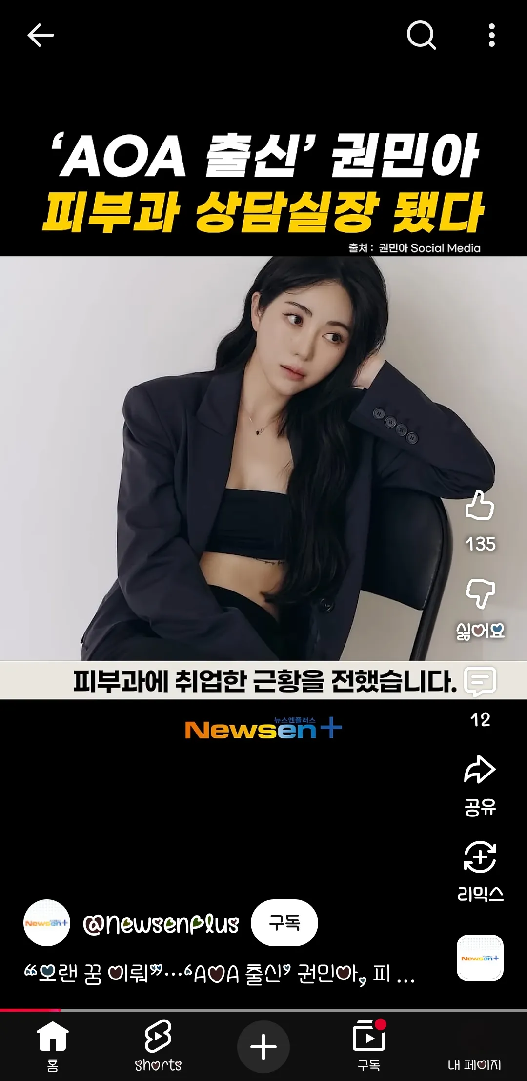 aoa 권ㅁㅇ 진짜 인생기구한듯5
