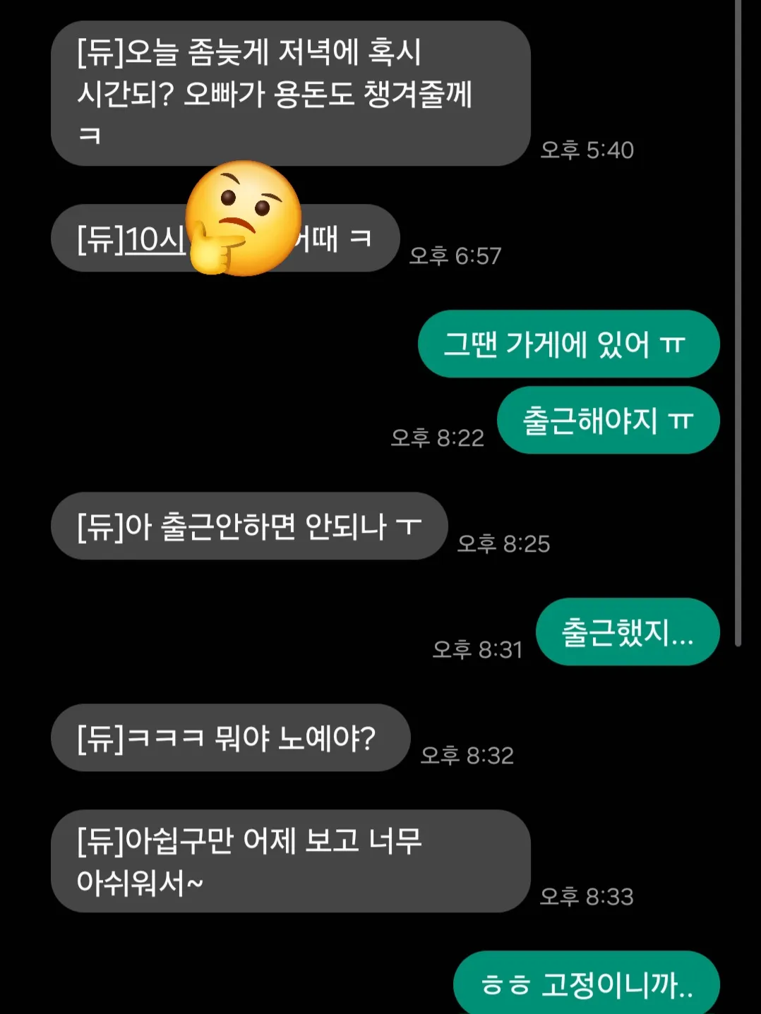 외티 받을 때 계좌로 받아요?