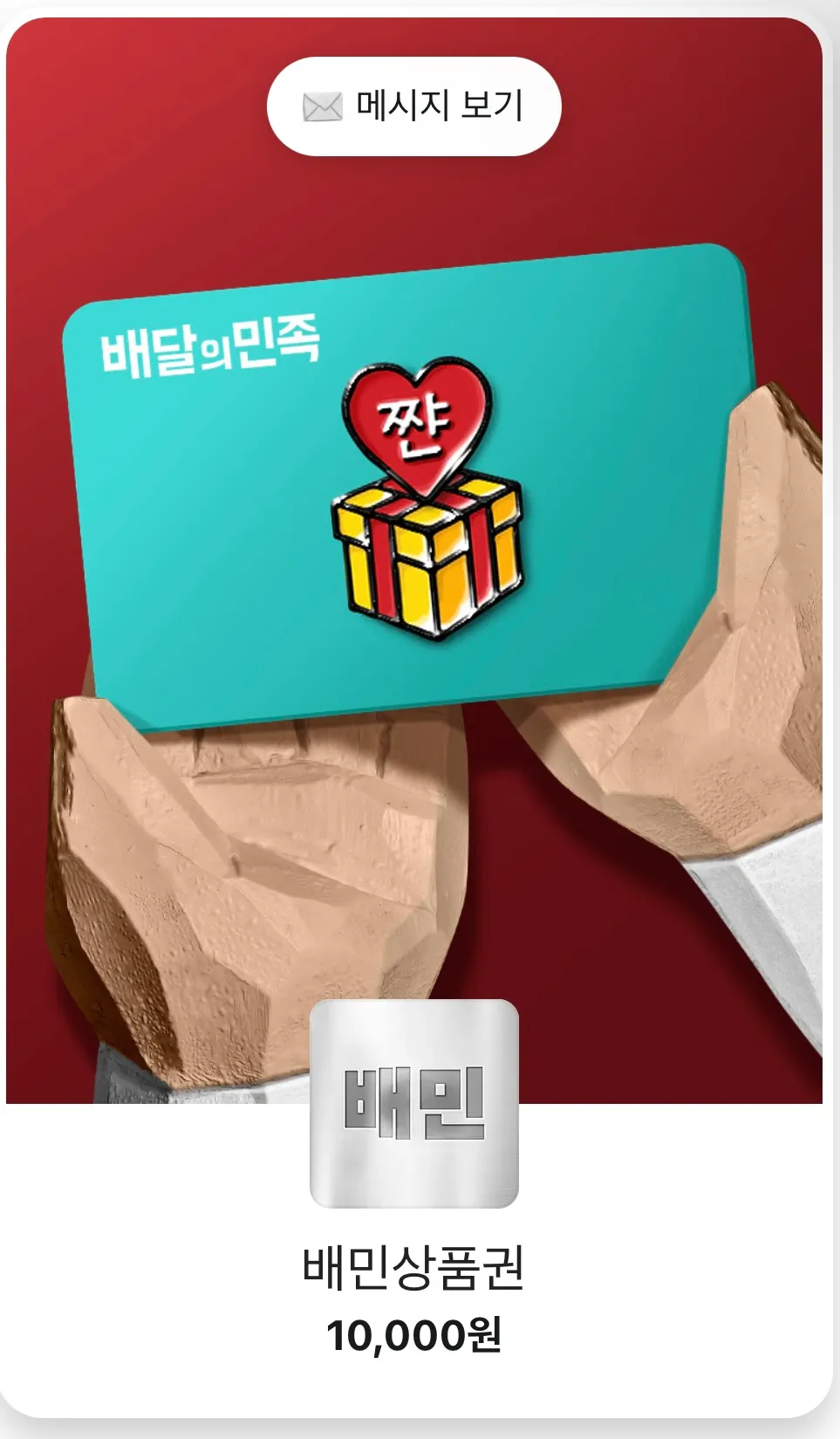 이번이 세번째 당첨2