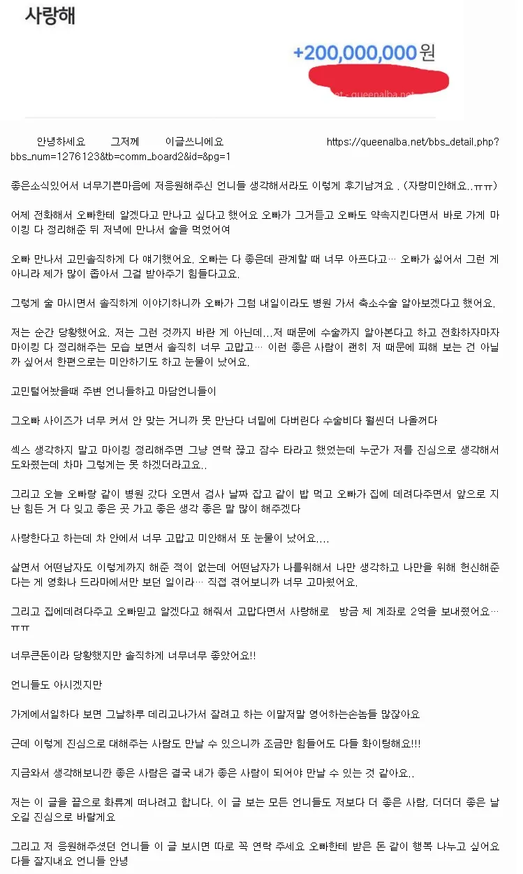 와 시발 2억6천을 한남한테 한번에받네 시바ㅏㅏㅏㅏㅏㅏㅏㅏㅏㅏㅏ