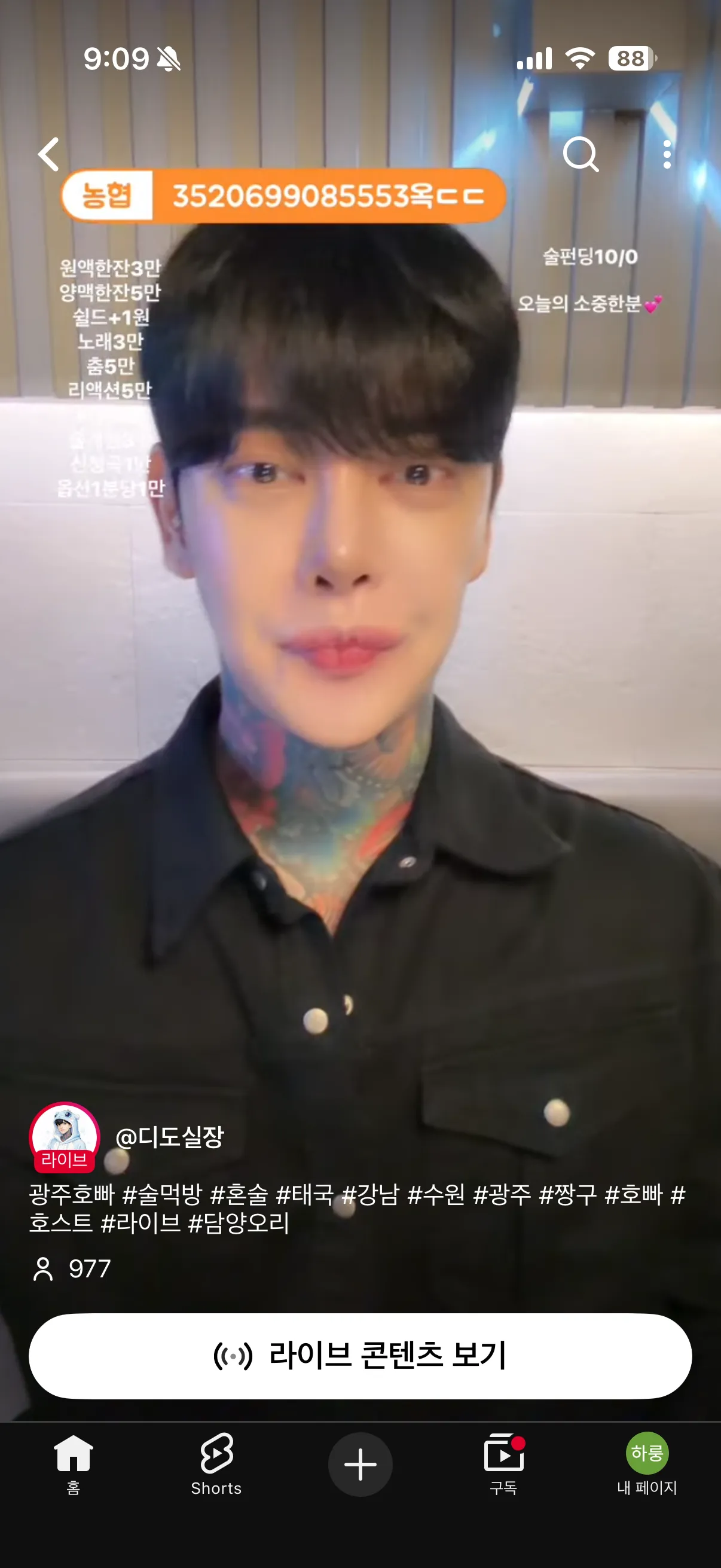 이샛기는 뭔샛길가
