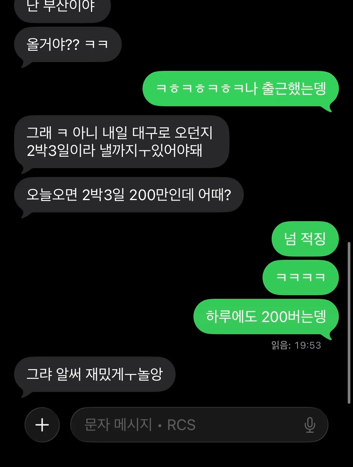 ㅈ병신