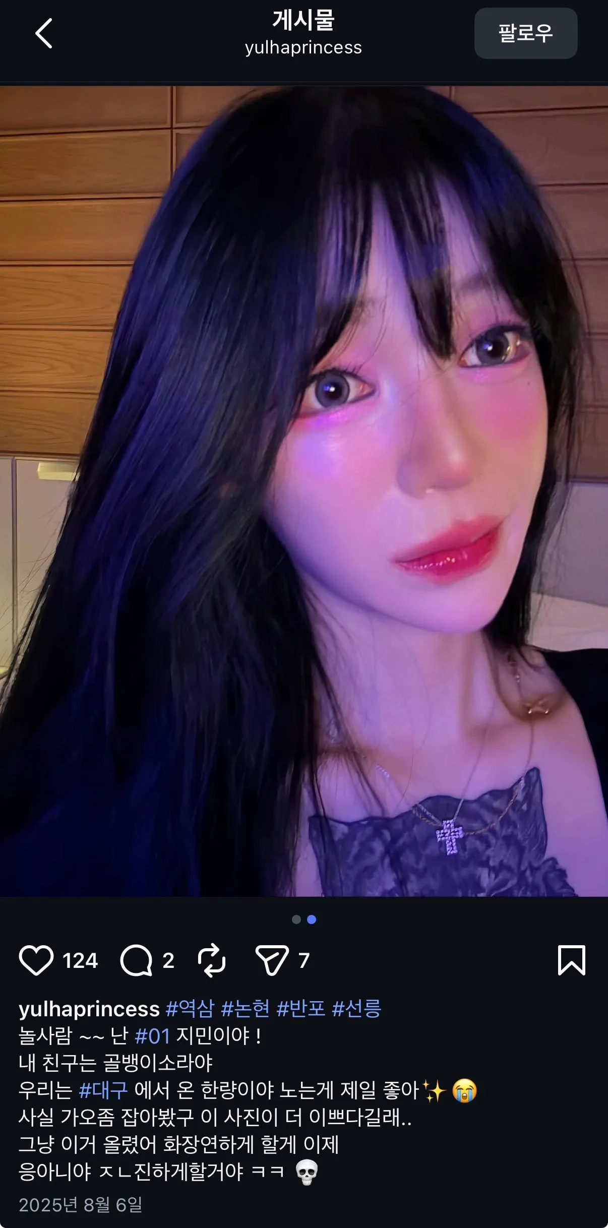 이사람 인스타 항마력 레전드