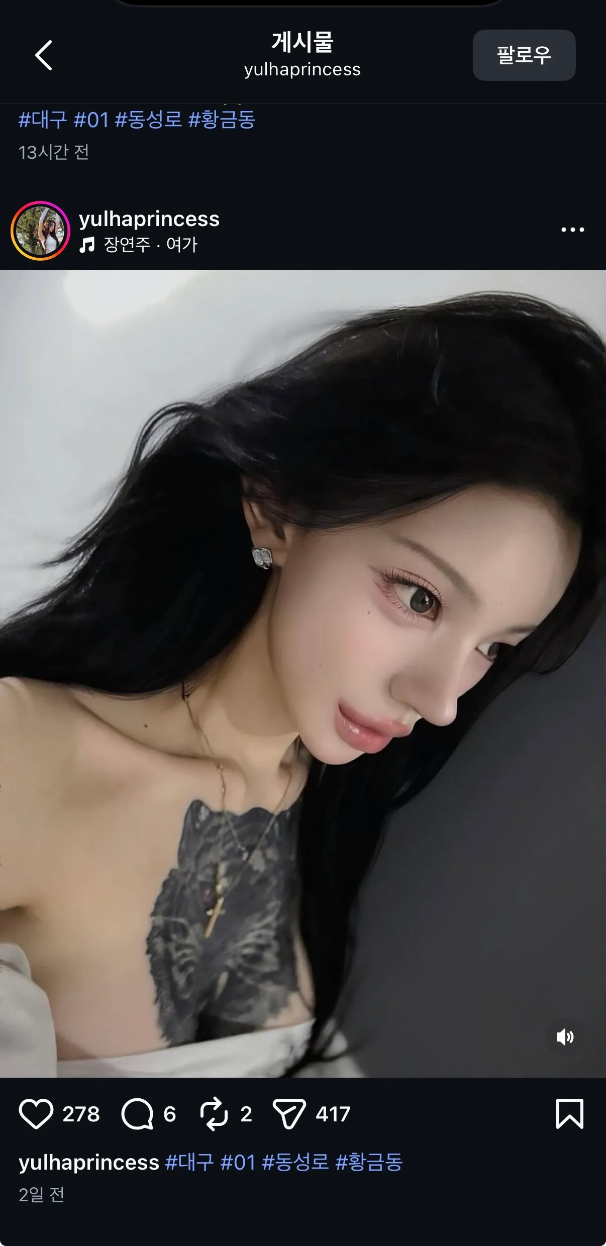 이사람 인스타 항마력 레전드2