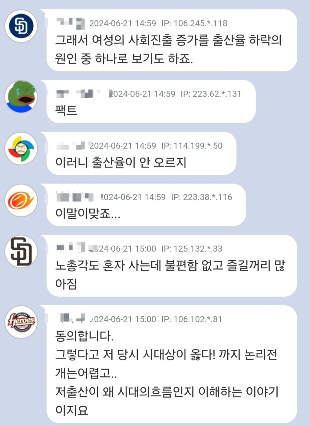 출산율 급락의 주원인 ㅇㅈㄹ5