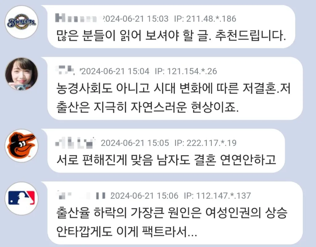 출산율 급락의 주원인 ㅇㅈㄹ6