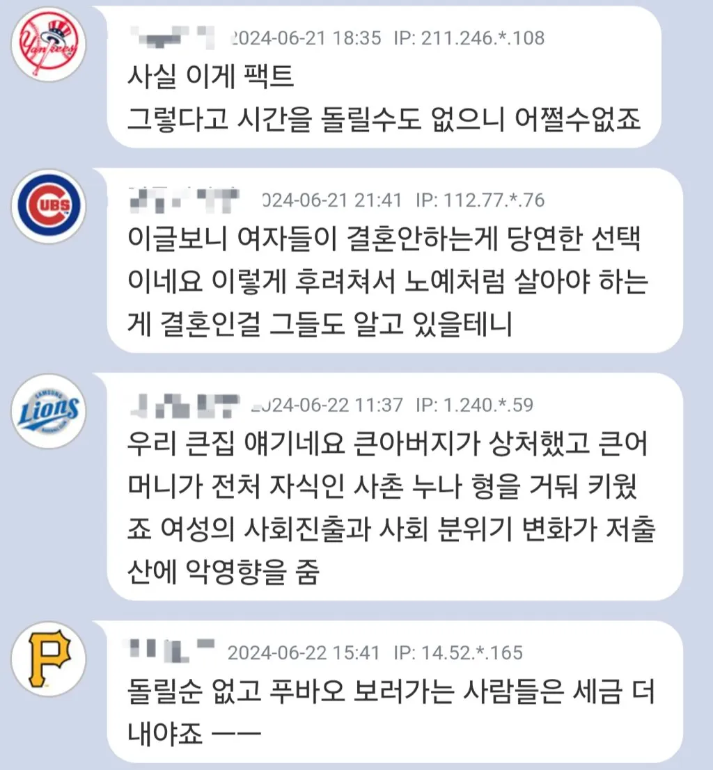 출산율 급락의 주원인 ㅇㅈㄹ7