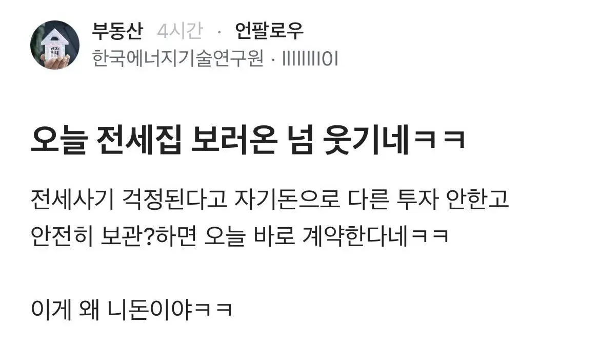 요즘 전세가 없는이유 알거같네요 ㅋㅋㅋ