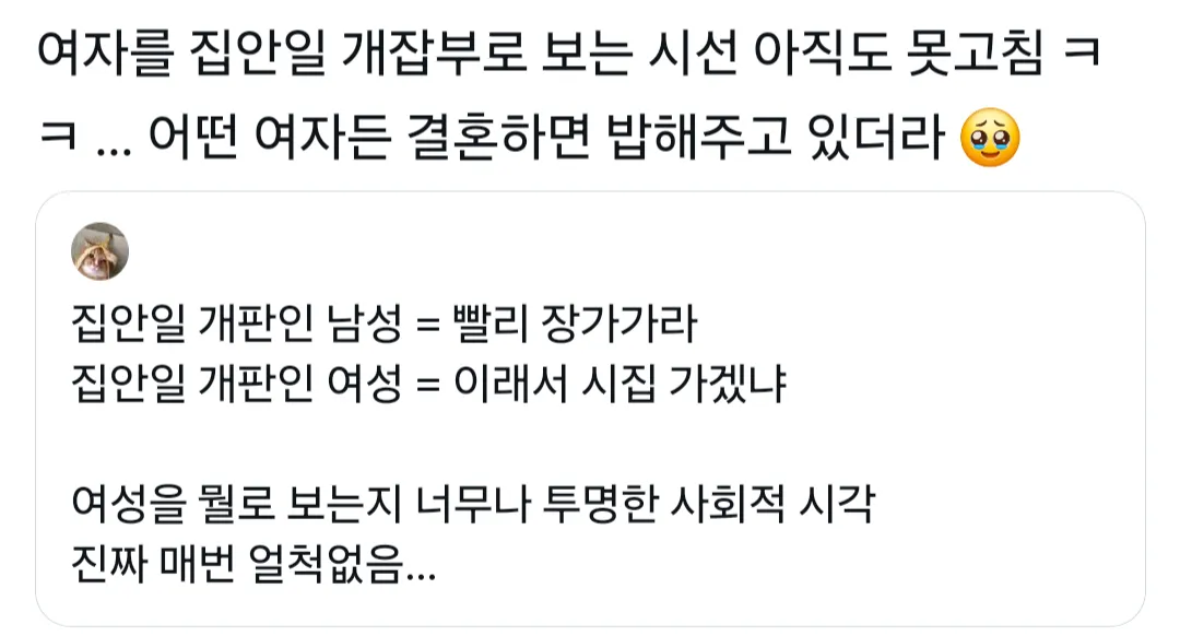 남편을 떠나려는 이유2