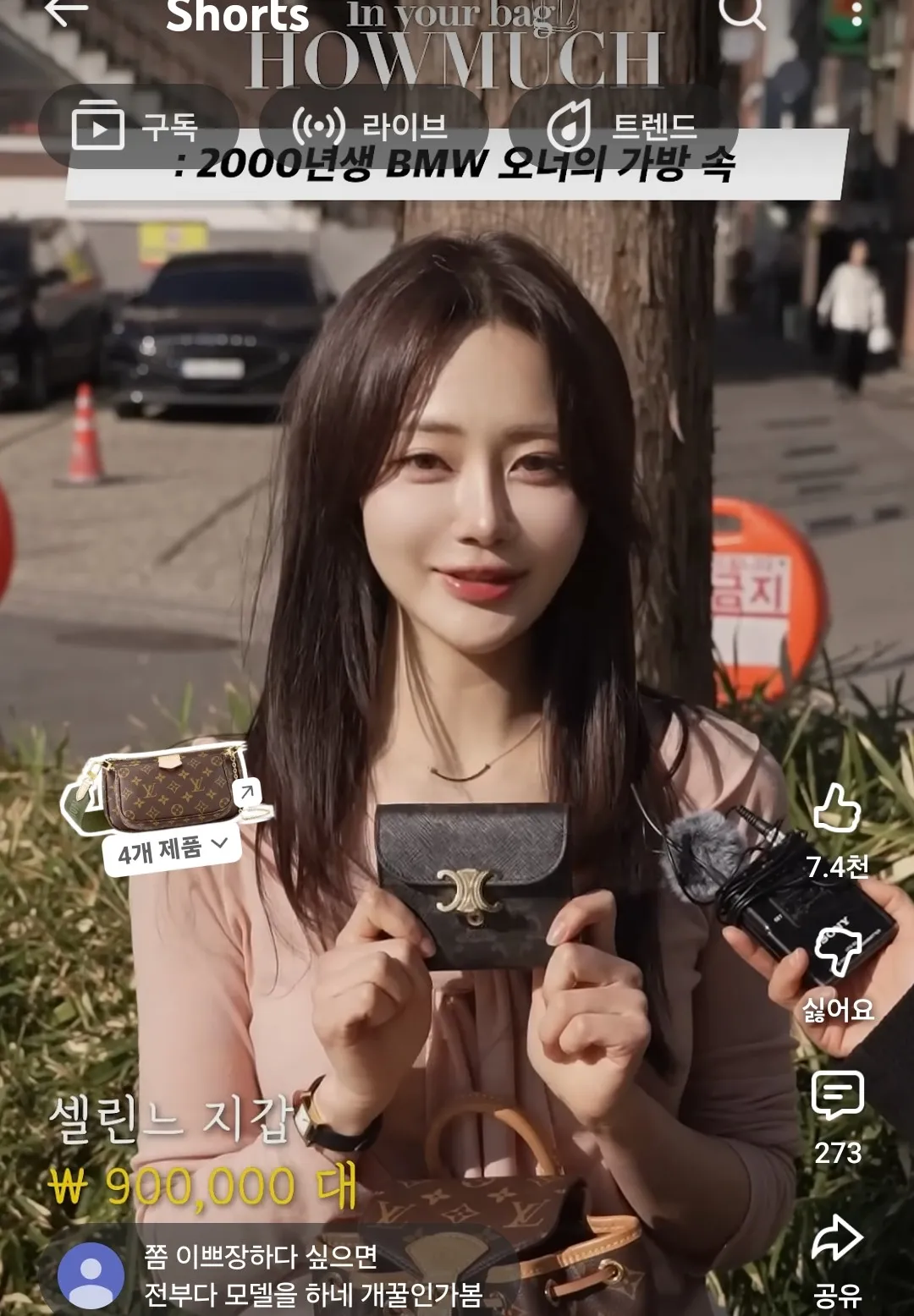 진짜 가씨는 가씨끼리 알아볼 수 밖에 없네