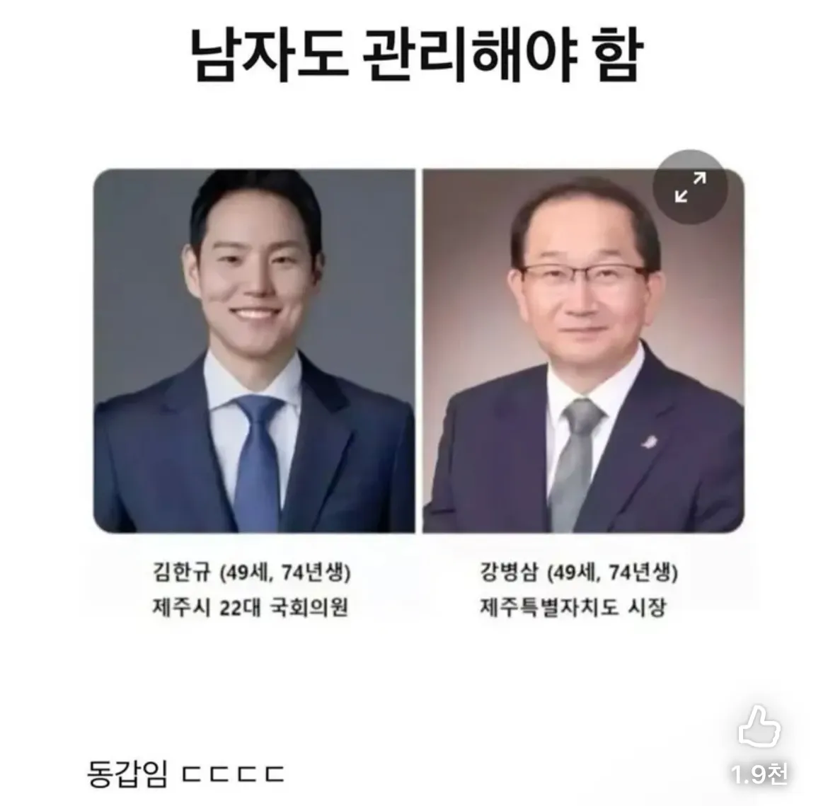 아빠와 아들 아님..?