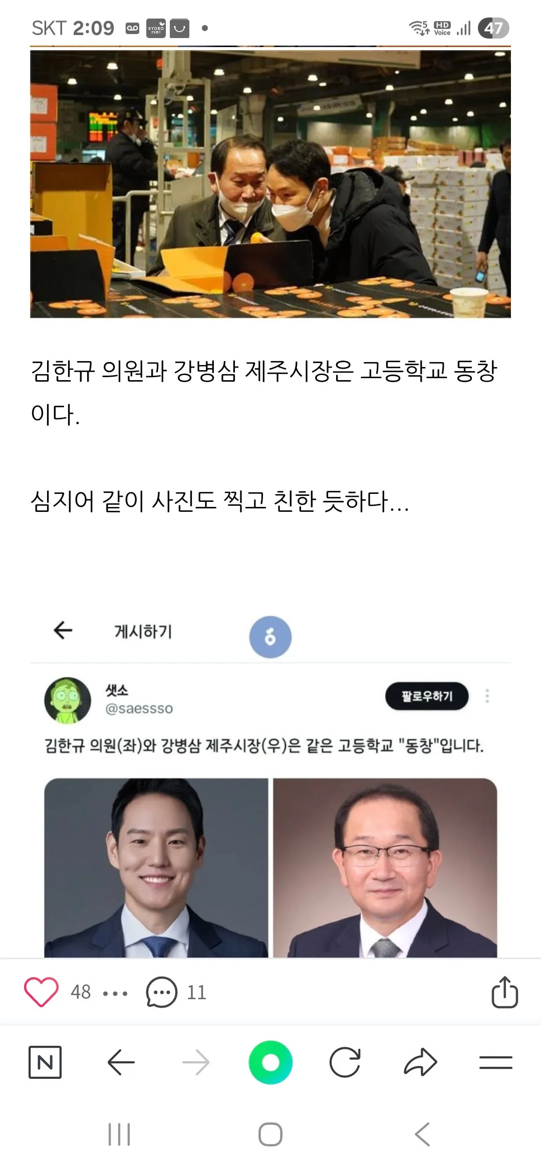 아빠와 아들 아님..? 댓글