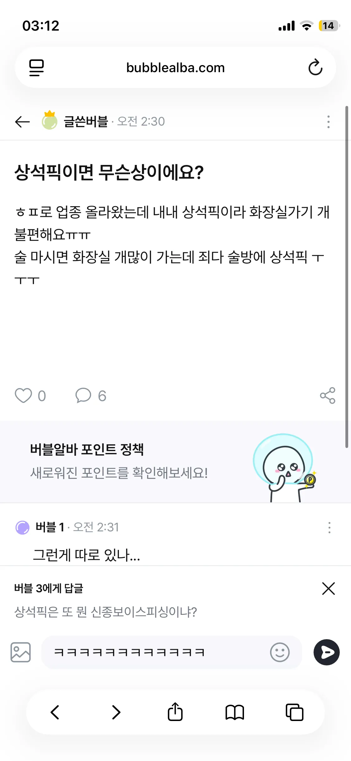 상석픽 글 why 삭제됨