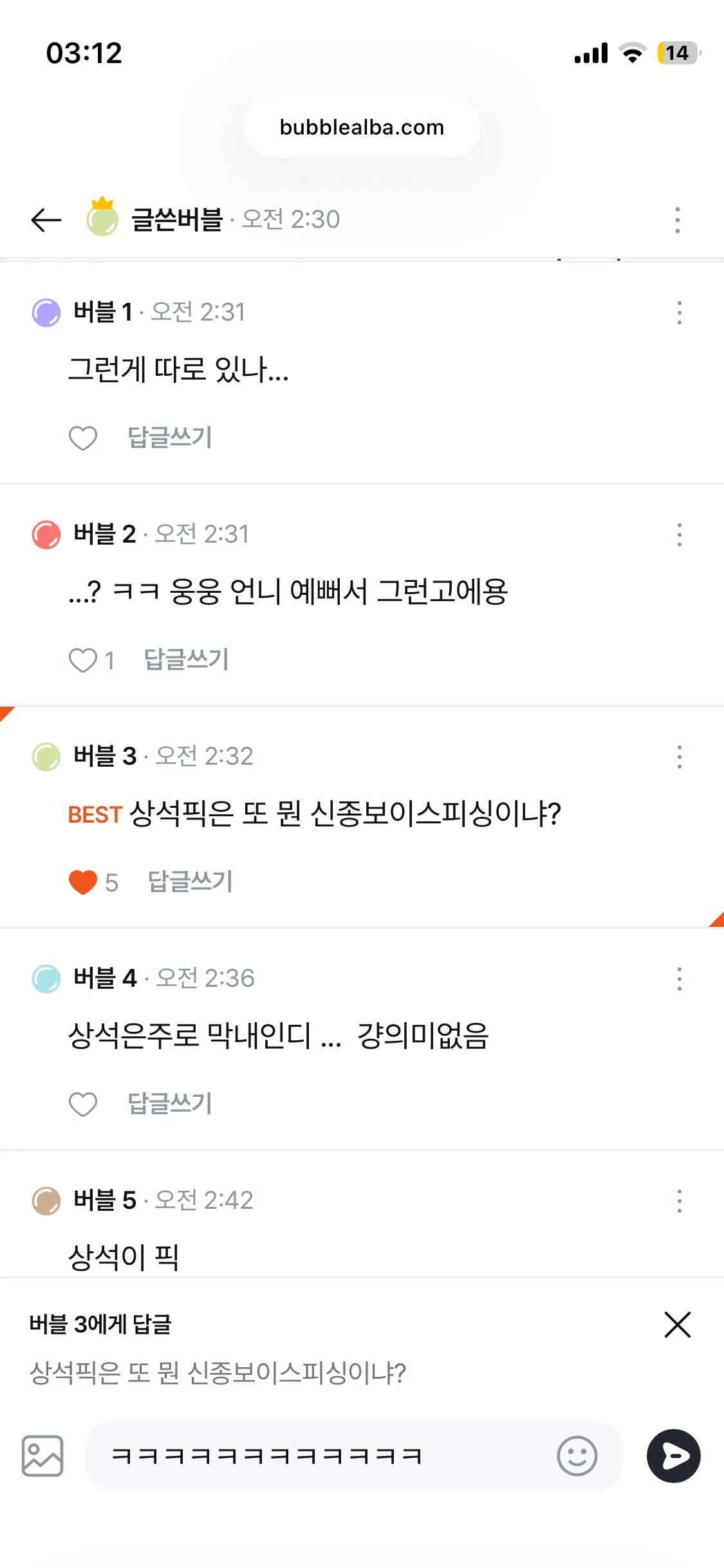 상석픽 글 why 삭제됨2